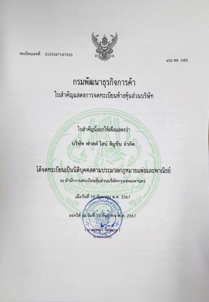 license fastlinelimousine